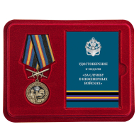 Нагрудная медаль За службу в Инженерных войсках - в футляре