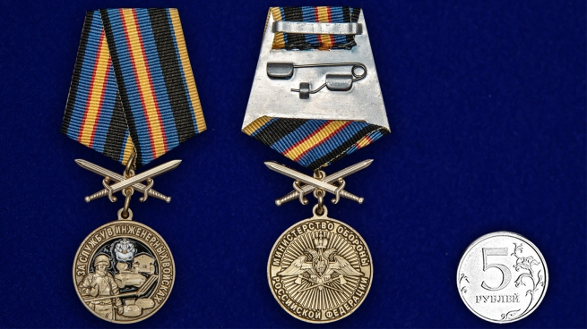 Нагрудная медаль За службу в Инженерных войсках - сравнительный вид