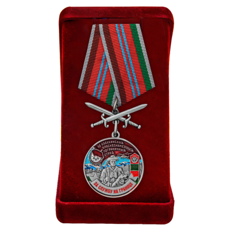 Нагрудная медаль За службу в Каахкинском пограничном отряде