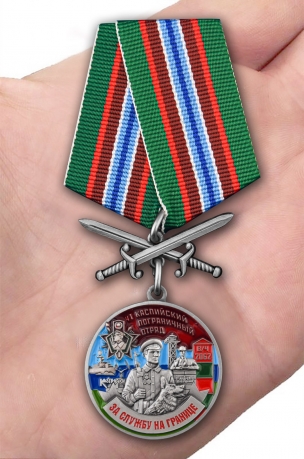 Нагрудная медаль За службу в Каспийском пограничном отряде - вид на ладони