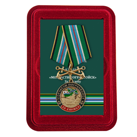 Нагрудная медаль За службу в Морчастях Погранвойск