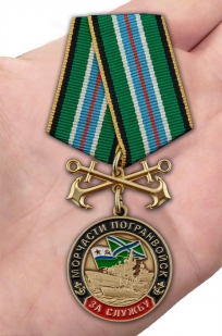 Нагрудная медаль За службу в Морчастях Погранвойск - вид на ладони