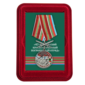 Нагрудная медаль "За службу в Пришибском пограничном отряде"