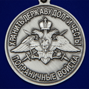 Нагрудная медаль За службу в Пришибском пограничном отряде