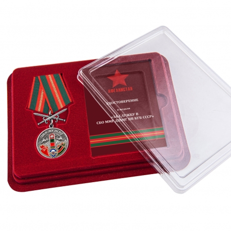 Нагрудная медаль За службу в СБО, ММГ, ДШМГ, ПВ КГБ СССР Афганистан - в футляре