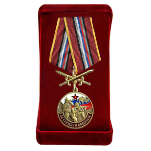 Нагрудная медаль За службу в Спецназе России - в футляре