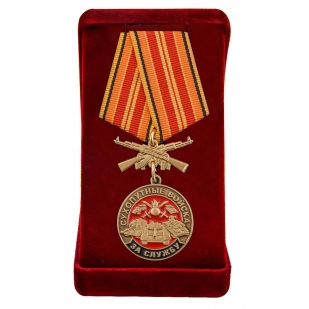 Нагрудная медаль За службу в Сухопутных войсках - в футляре