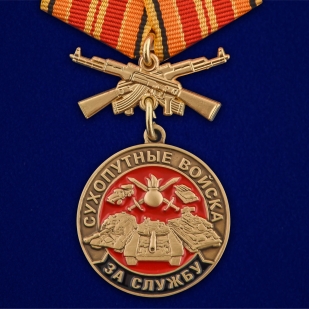 Нагрудная медаль За службу в Сухопутных войсках - аверс