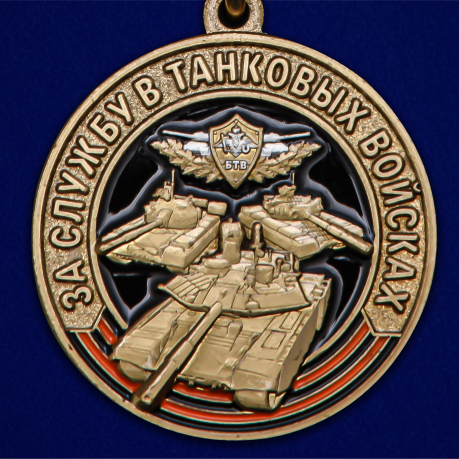 Нагрудная медаль За службу в Танковых войсках