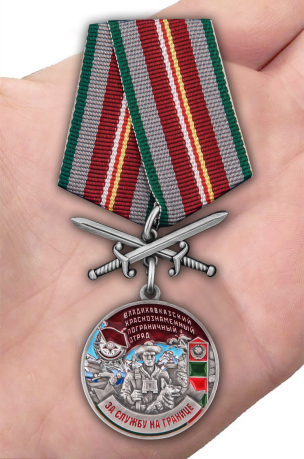 Нагрудная медаль За службу в Владикавказском пограничном отряде - вид на ладони