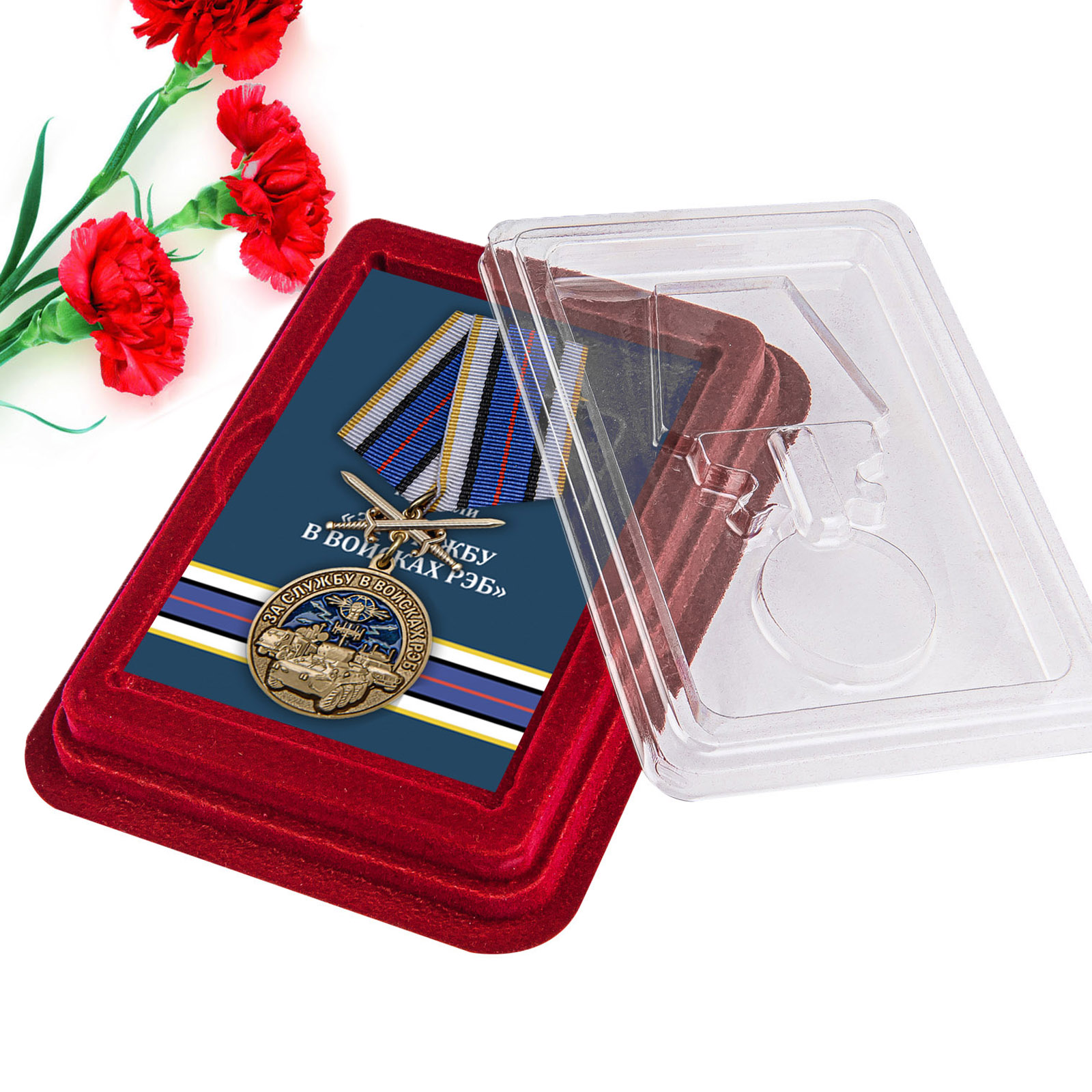 Купить медаль За службу в войсках РЭБ онлайн выгодно