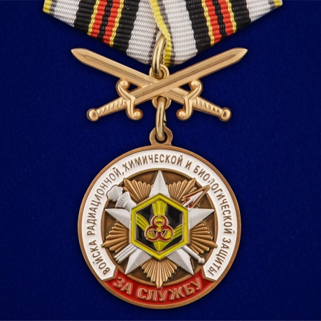 Нагрудная медаль За службу в войсках РХБЗ - аверс