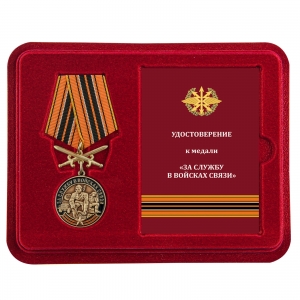 Нагрудная медаль "За службу в Войсках связи" с мечами