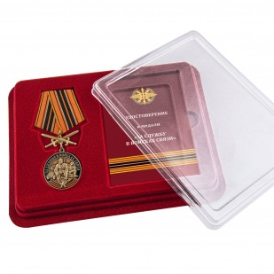 Нагрудная медаль За службу в Войсках связи с мечами - в футляре
