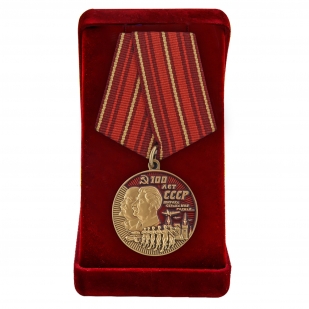 Нагрудная юбилейная медаль "100 лет СССР" - в красном подарочном футляре