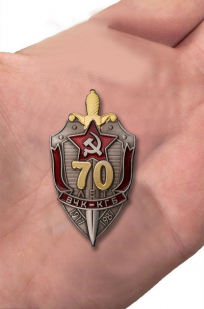 Нагрудный знак 70 лет ВЧК-КГБ