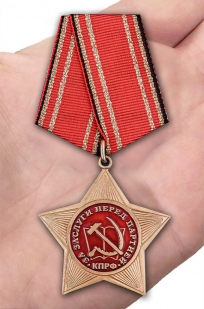Нагрудный орден КПРФ За заслуги перед партией - вид на ладони