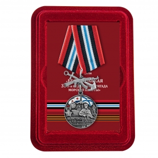 Нагрудная медаль 336-я отдельная гвардейская Белостокская бригада морской пехоты БФ - в футляре