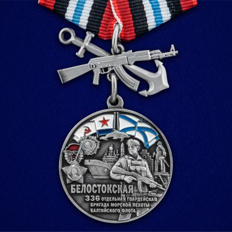 Нагрудная медаль 336-я отдельная гвардейская Белостокская бригада морской пехоты БФ - общий вид