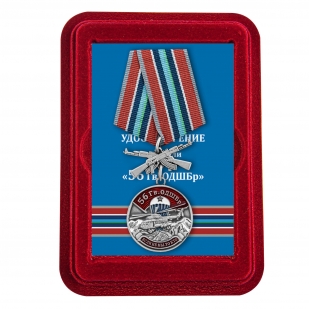 Нагрудная медаль 56 Гв. ОДШБр - в футляре