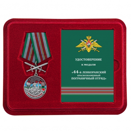 Нагрудная медаль За службу в Ленкоранском пограничном отряде - в футляре