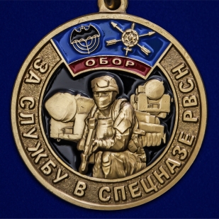 Нагрудная медаль За службу в спецназе РВСН