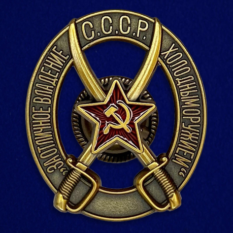 Знак "За отличное владение холодным оружием" для командного состава кавалерийских частей
