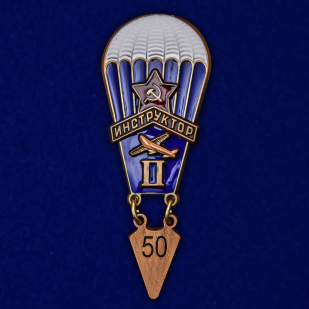 Нагрудный знак "Инструктор парашютного спорта" 2 степени (1933 год) №2354