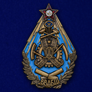 Знак Высшей военно-автомобильной и бронетанковой школы №2264