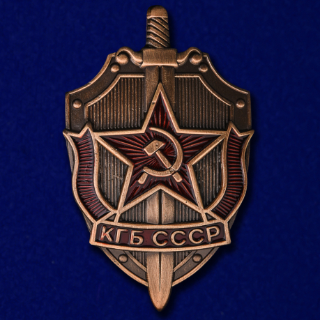 Нагрудный знак КГБ СССР №844