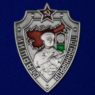 Знак "Старший пограннаряда СССР" №1437