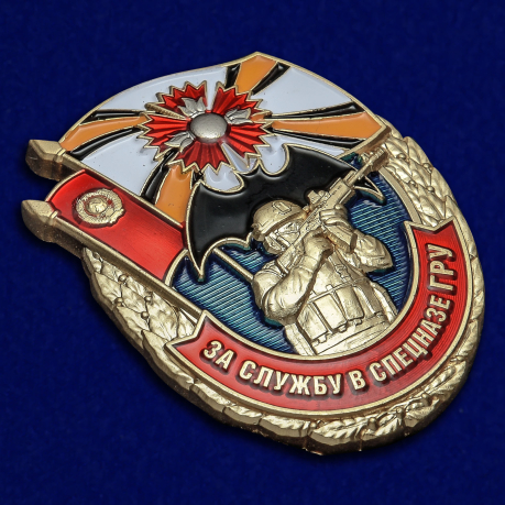 Нагрудный латунный знак За службу в Спецназе ГРУ - общий вид
