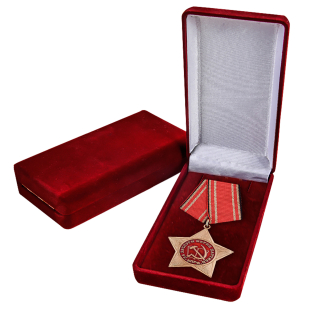 Нагрудный орден КПРФ За заслуги перед партией - в футляре