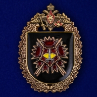 Нагрудный знак "24-я отдельная бригада специального назначения ГРУ"