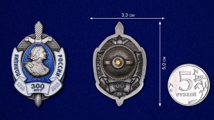 Нагрудный знак "300 лет полиции России" в бордовом футляре из флока - сравнительный вид