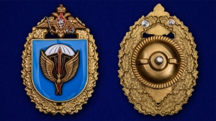 Нагрудный знак "31-я отдельная гвардейская десантно-штурмовая бригада" по выгодной цене