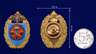 Нагрудный знак "45-й отдельный гвардейский разведывательный ордена Александра Невского полк специального назначения ВДВ" - размер