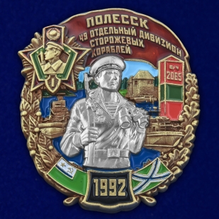 Нагрудный знак 49 отдельный дивизион сторожевых кораблей Полесск - общий вид