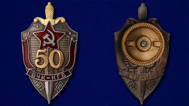 Нагрудный знак 50 лет ВЧК-КГБ на подставке