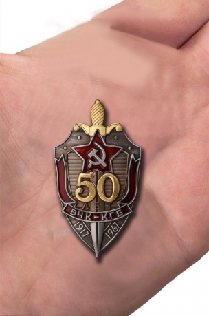 Нагрудный знак 50 лет ВЧК-КГБ