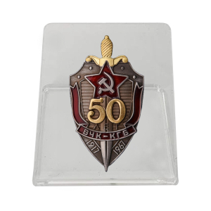 Нагрудный знак "50 лет ВЧК-КГБ" на подставке