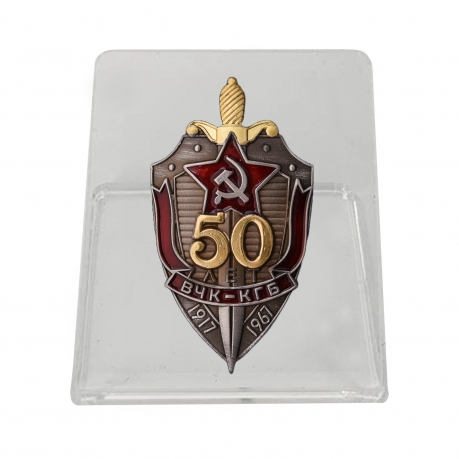 Нагрудный знак 50 лет ВЧК-КГБ на подставке