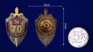 Знак 70 лет ВЧК-КГБ - сравнительный размер