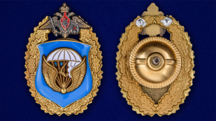 Нагрудный знак "98-я гвардейская воздушно-десантная дивизия ВДВ" - аверс и реверс