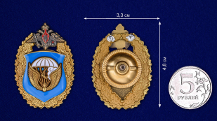 Знак 98-я гвардейская воздушно-десантная дивизия ВДВ - сравнительный размер