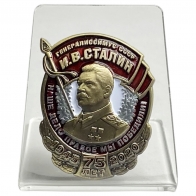 Нагрудный знак "Генералиссимус СССР И.В. Сталин" на подставке