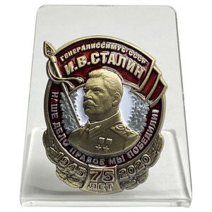 Нагрудный знак "Генералиссимус СССР И.В. Сталин" на подставке