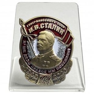 Нагрудный знак Генералиссимус СССР И.В. Сталин на подставке