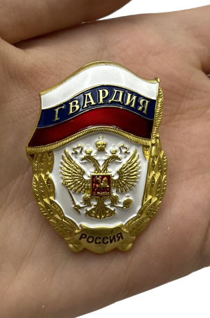Нагрудный знак Гвардия России