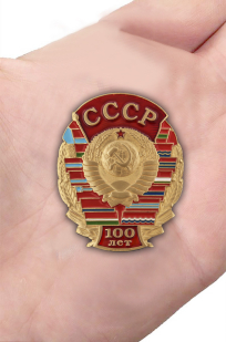 Нагрудный знак к 100-летию СССР - вид на ладони
